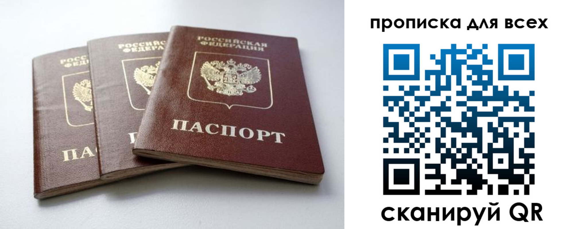 временная регистрация 2025 в Сочи
