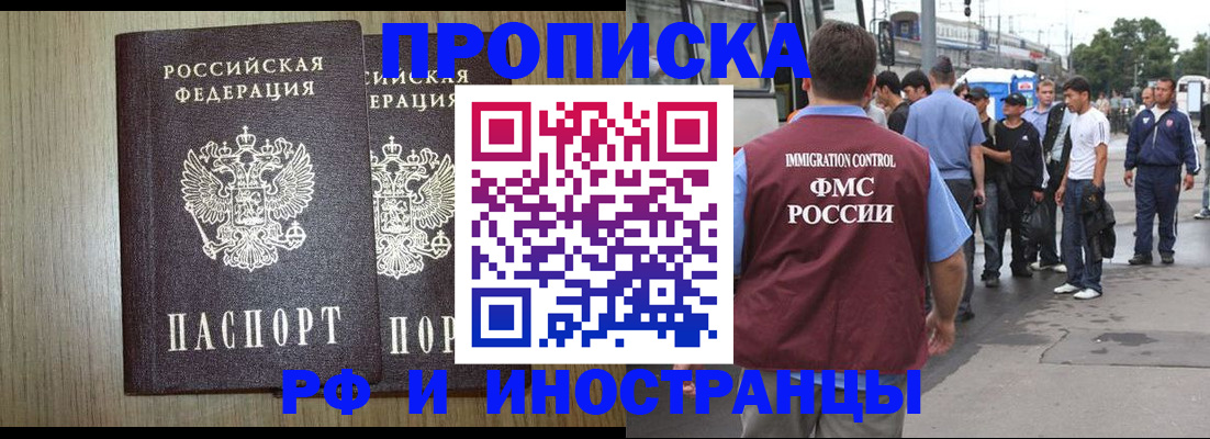 регистрация в Сочи