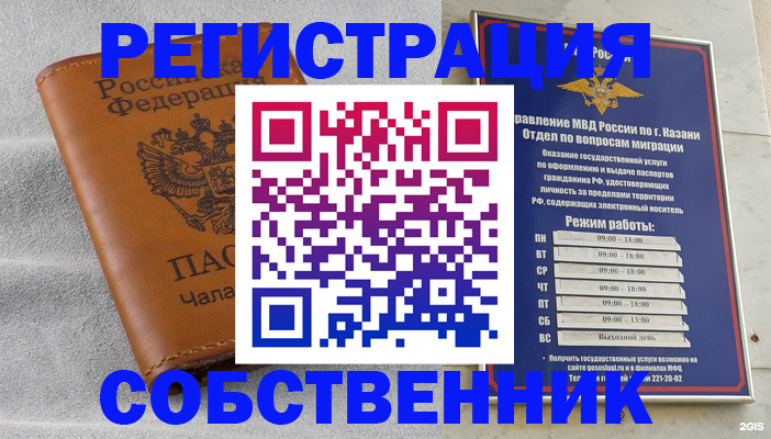 прописка 2025 в Сочи