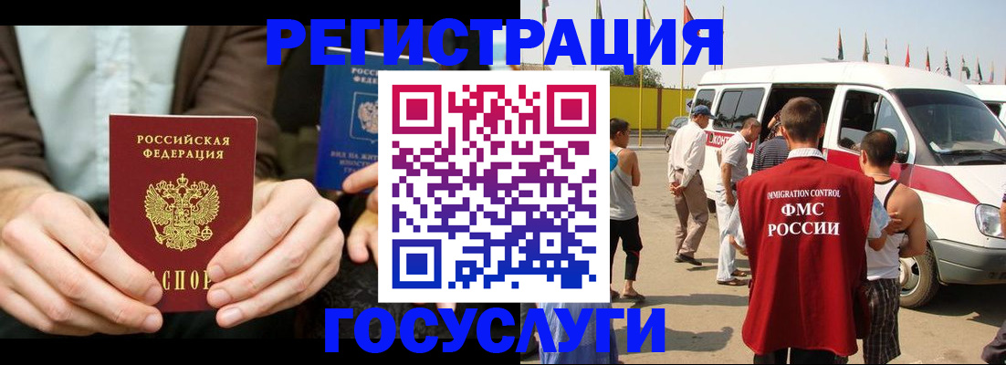 прописка в квартире в Сочи
